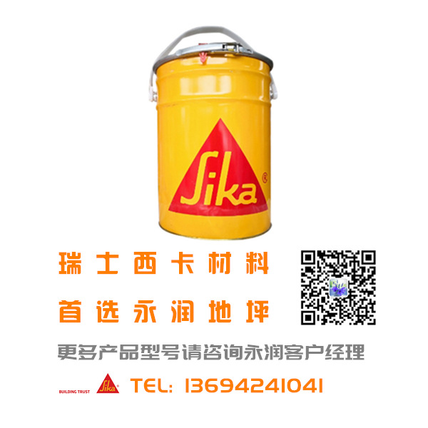 西卡混凝土地面养护密封剂Sikafloor®- ProSeal-22