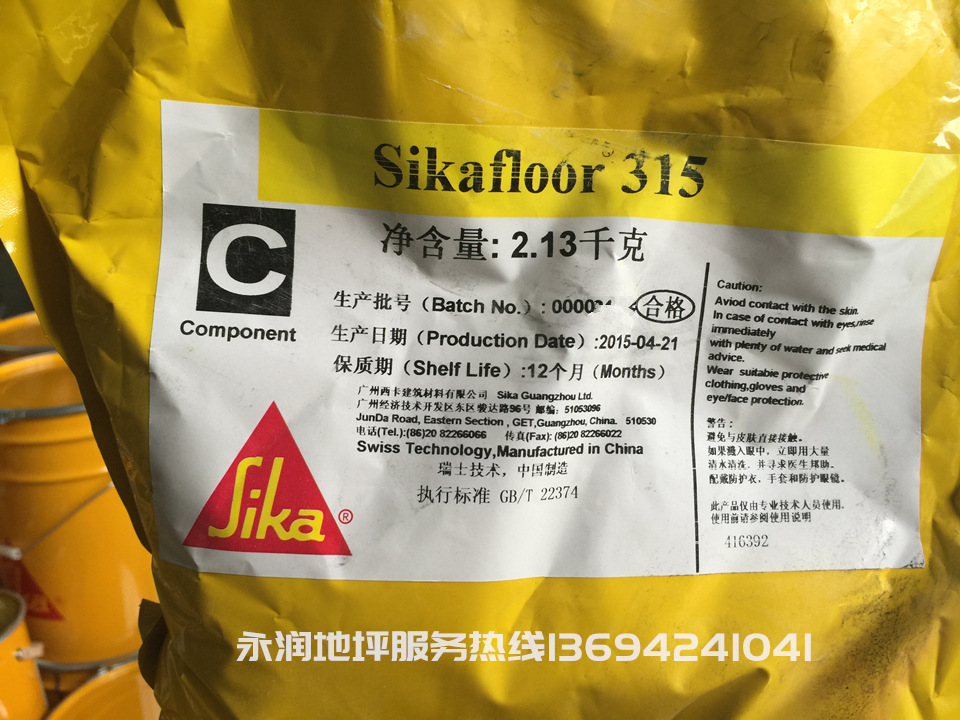 sikafloor-315高耐磨聚氨酯C组份