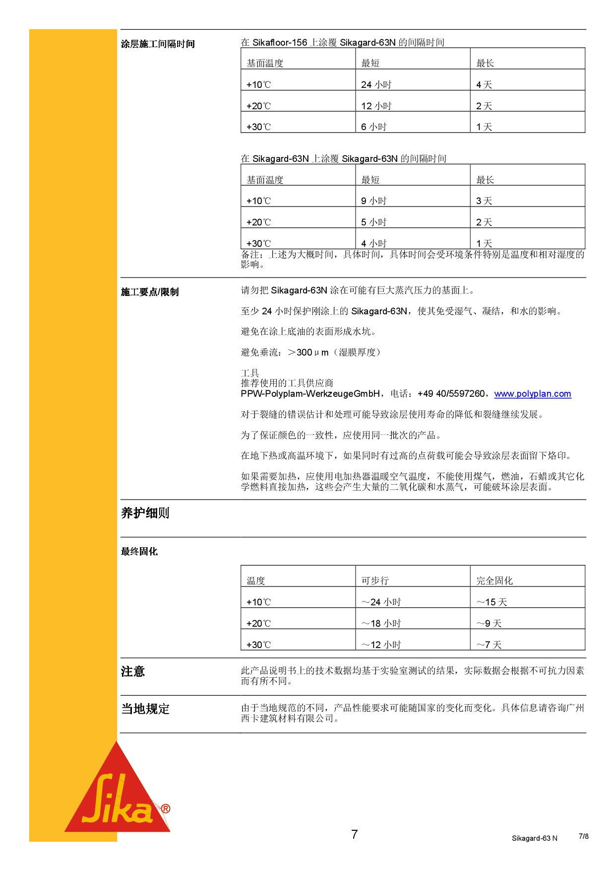 sikagard63n-7.jpg